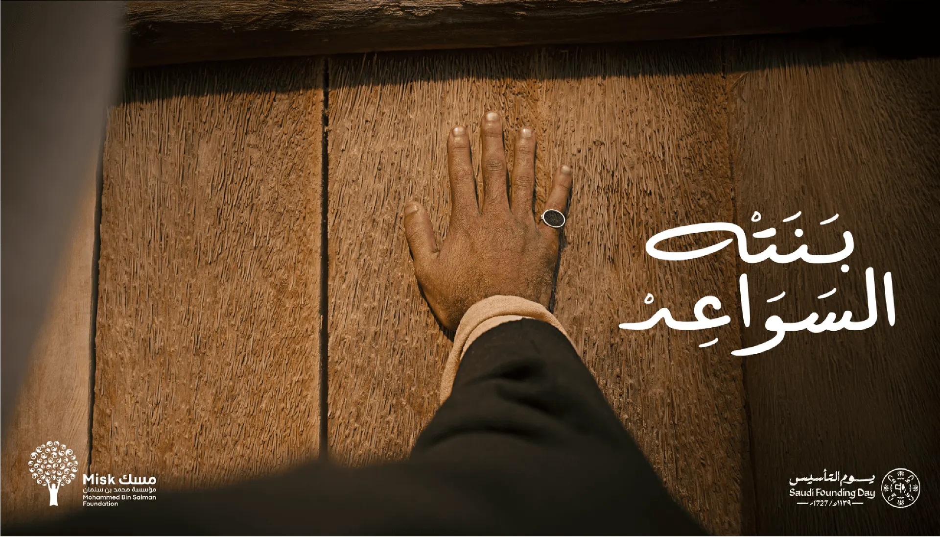 close up on a hand بنته السواعد