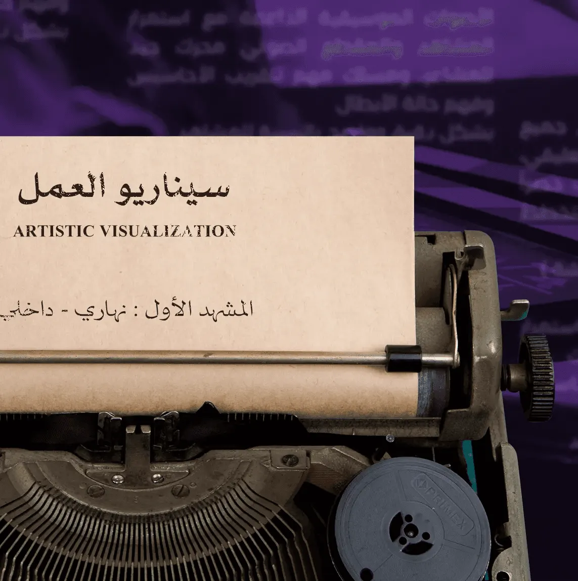 type writer artistic visualization