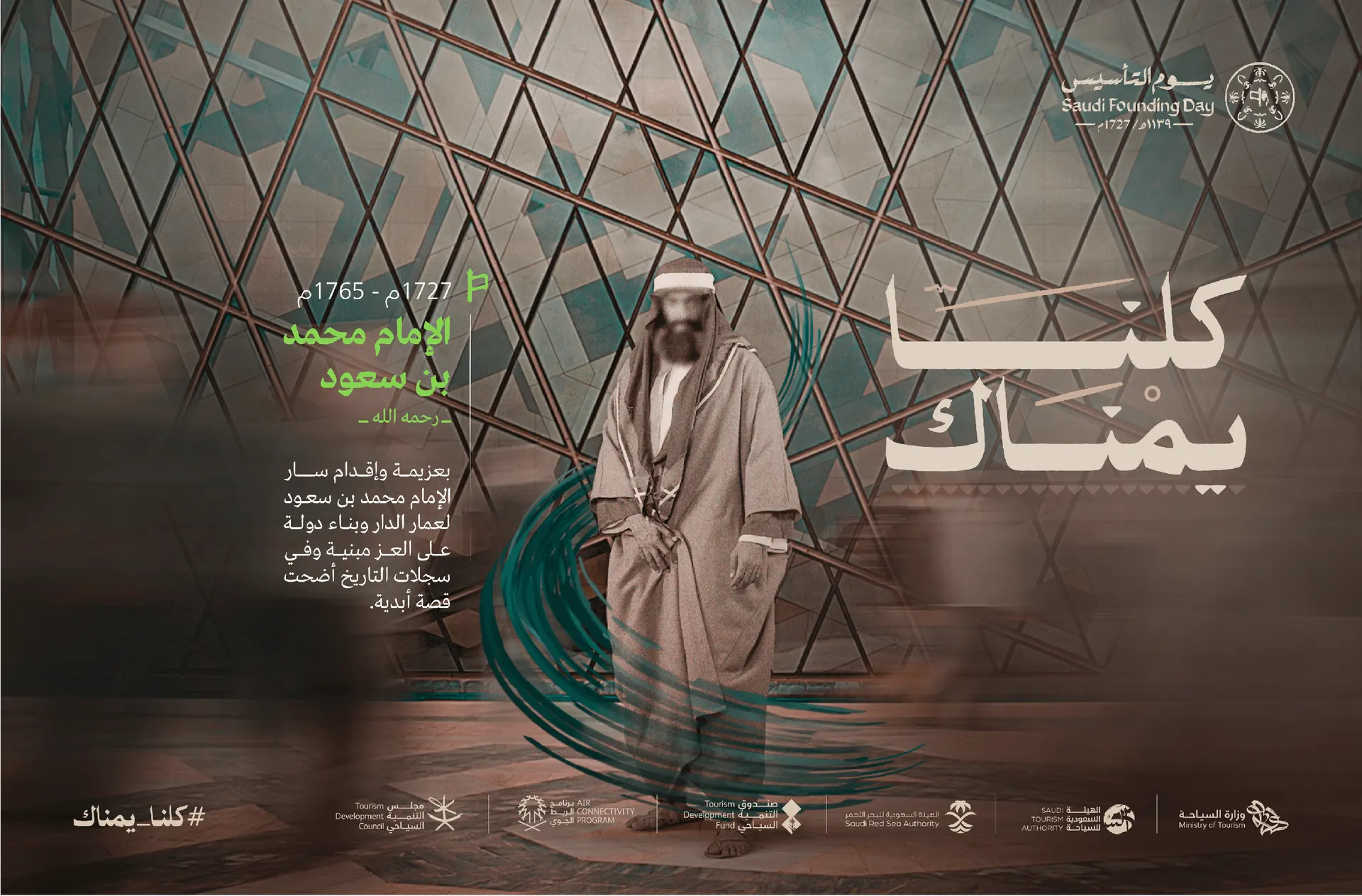 person in a desert كلنا يمناك