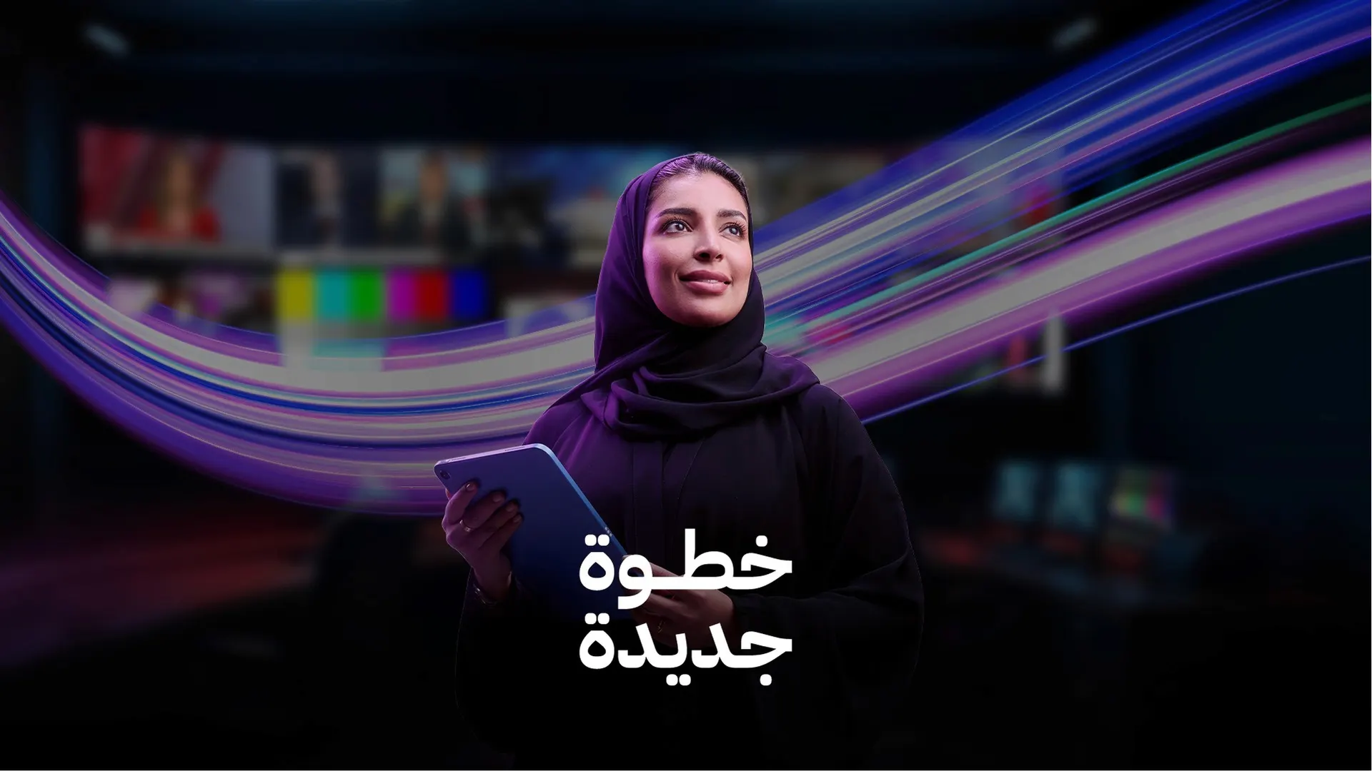 project title woman with a tablet خطوة جديدة