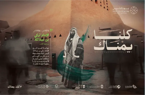 person in black and white in colored background كلنا يمناك